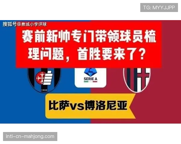 意甲假球调查新进展，三名球员被正式起诉